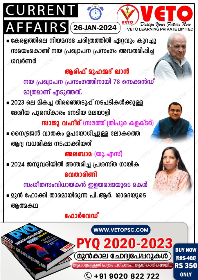 CURRENT AFFAIRS